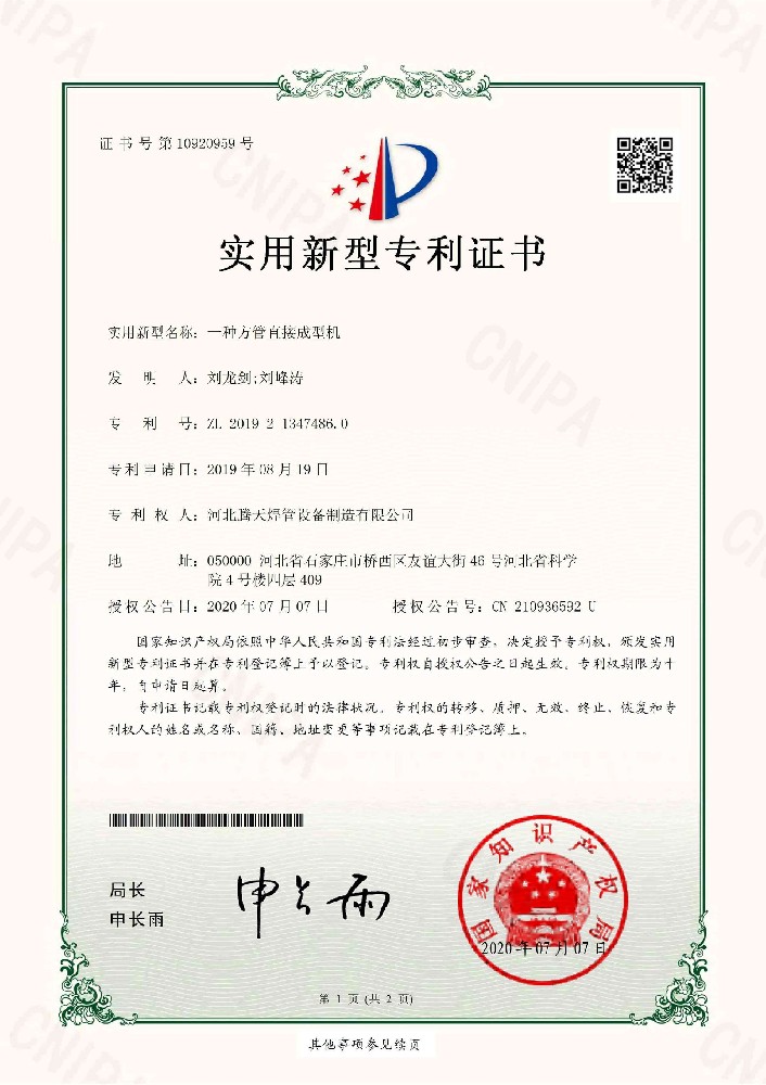 方管直接成型機(jī)